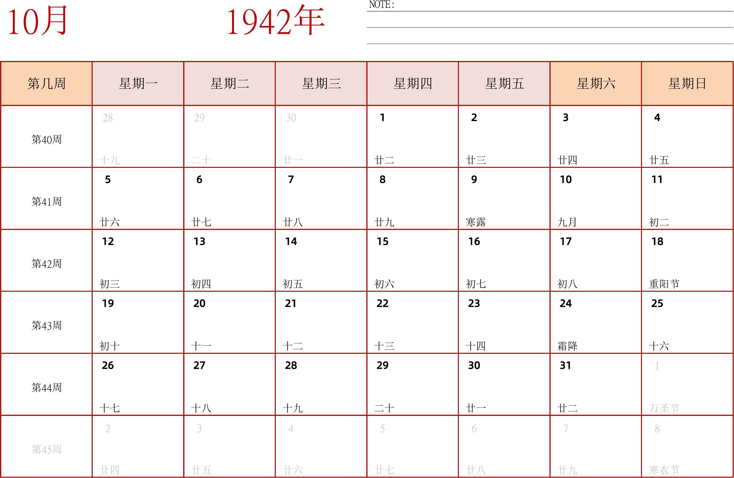 日历表1942年日历 中文版 横向排版 周一开始 带周数